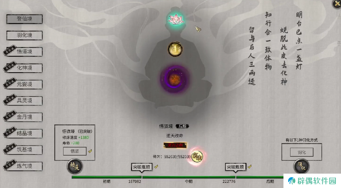 鬼谷八荒小幸是什么意思 鬼谷八荒手游小幸介绍