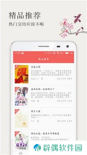 呢喃小说免费阅读平台入口-呢喃小说全网小说资源在线免费阅读神器