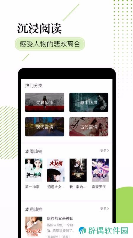 掌悦阅读器app下载安装_掌悦阅读器安卓版下载v1.0.2
