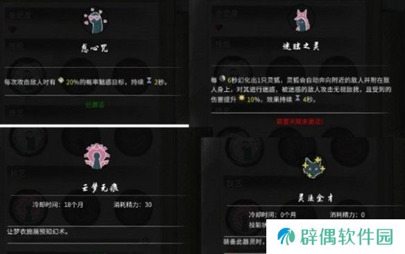 鬼谷八荒器灵怎么升级 鬼谷八荒手游器灵怎么用