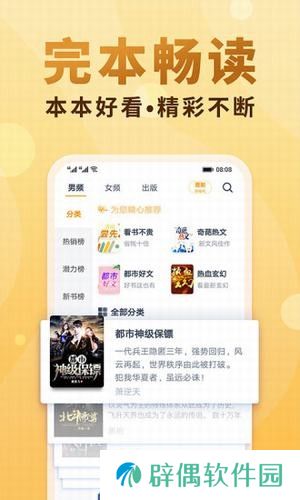 十八书屋去广告版app下载安装-十八书屋(纯净清爽简洁)去广告版下载