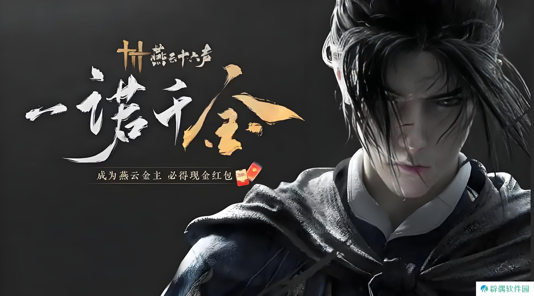 燕云十六声什么时候上线 燕云十六声什么时候出