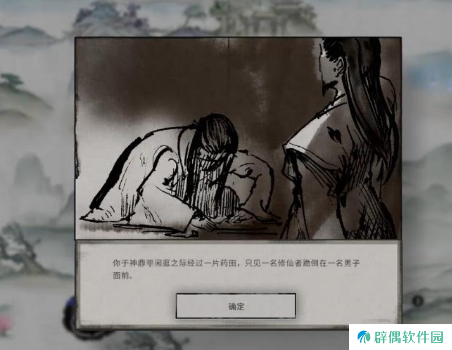 鬼谷八荒神鼎观任务怎么完成 鬼谷八荒手游神鼎观任务攻略