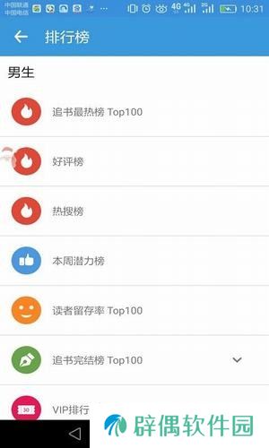 宅阅读APP和谐版下载-宅阅读永久vip无限制小说在线阅读工具