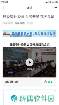 绥中融媒app下载安装-绥中融媒安卓版下载v1.1.3