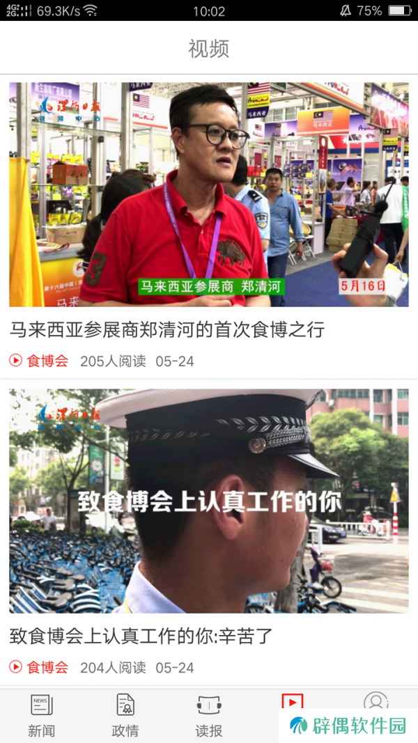 漯河发布app下载安装_漯河发布手机版下载v3.3.1
