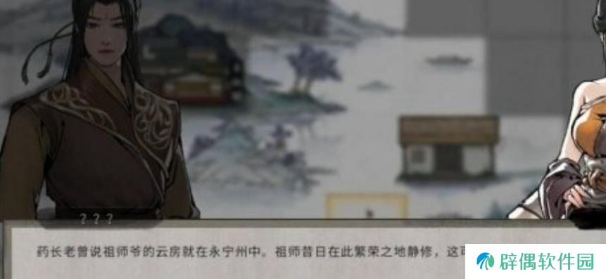 鬼谷八荒丹宗剧情介绍 鬼谷八荒手游丹宗剧情怎么过