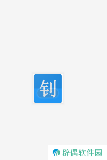 大钊阅读去广告版app下载安装_大钊阅读去广告版安卓下载v3.0.0