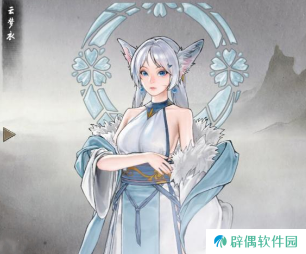 鬼谷八荒云梦衣介绍 鬼谷八荒手游云梦衣怎么样
