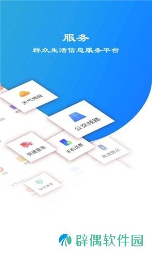 冀云邯郸app下载安装_冀云邯郸手机版下载v1.0.0
