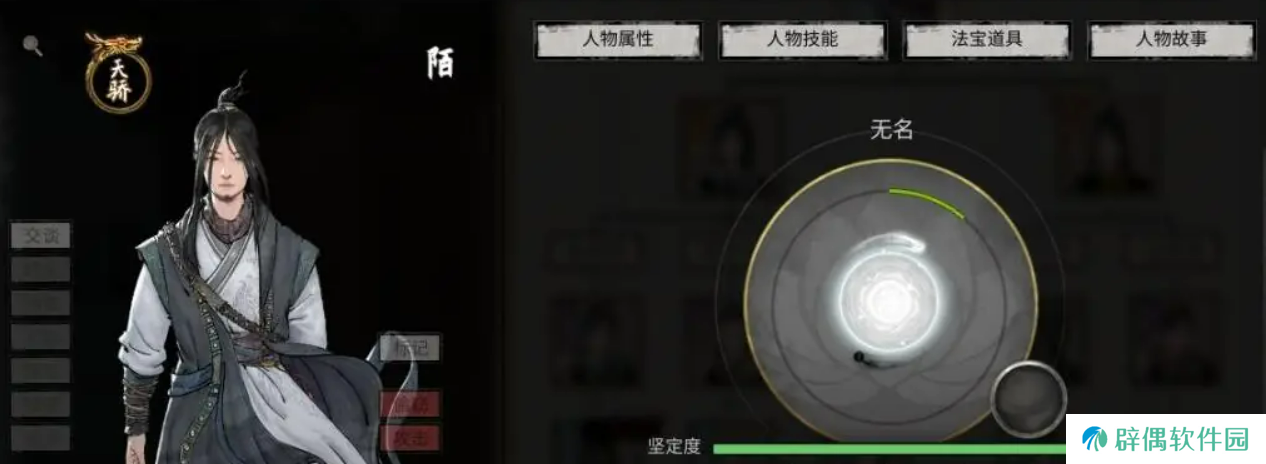 鬼谷八荒天骄介绍 鬼谷八荒手游天骄是什么
