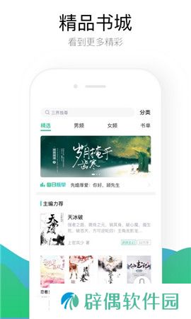 畅看小说免费阅读app下载安装-畅看小说(白嫖永久会员)免费阅读下载v1.1.2