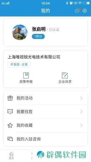 张江在线app下载安装_张江在线安卓版下载v1.0.0.57