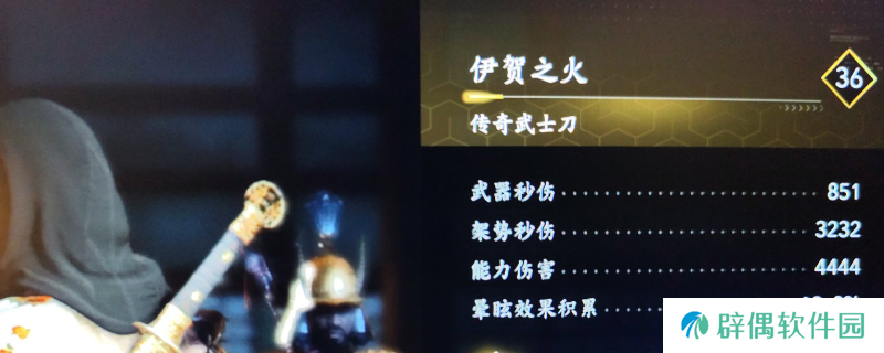 《刺客信条：影》伊贺之火获取方法介绍