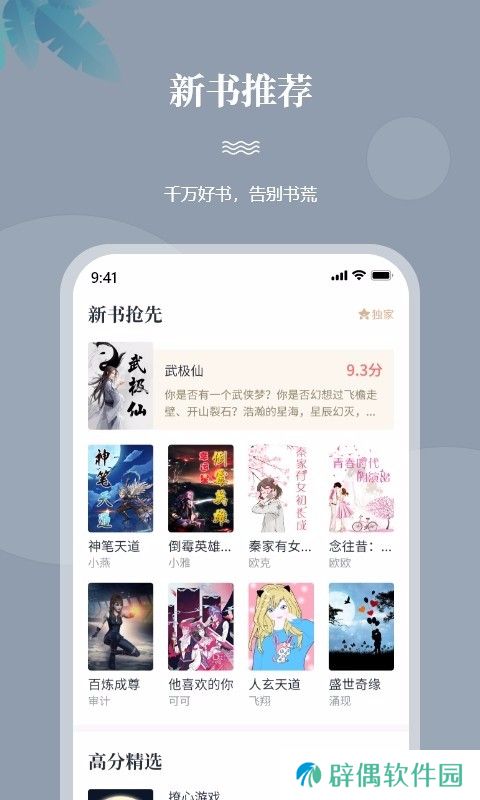 一起看书去广告版app下载安装_一起看书无广告阅读版下载v1.0.0 
