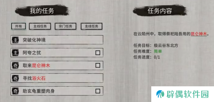鬼谷八荒昆仑神木在哪 鬼谷八荒手游昆仑神木位置一览