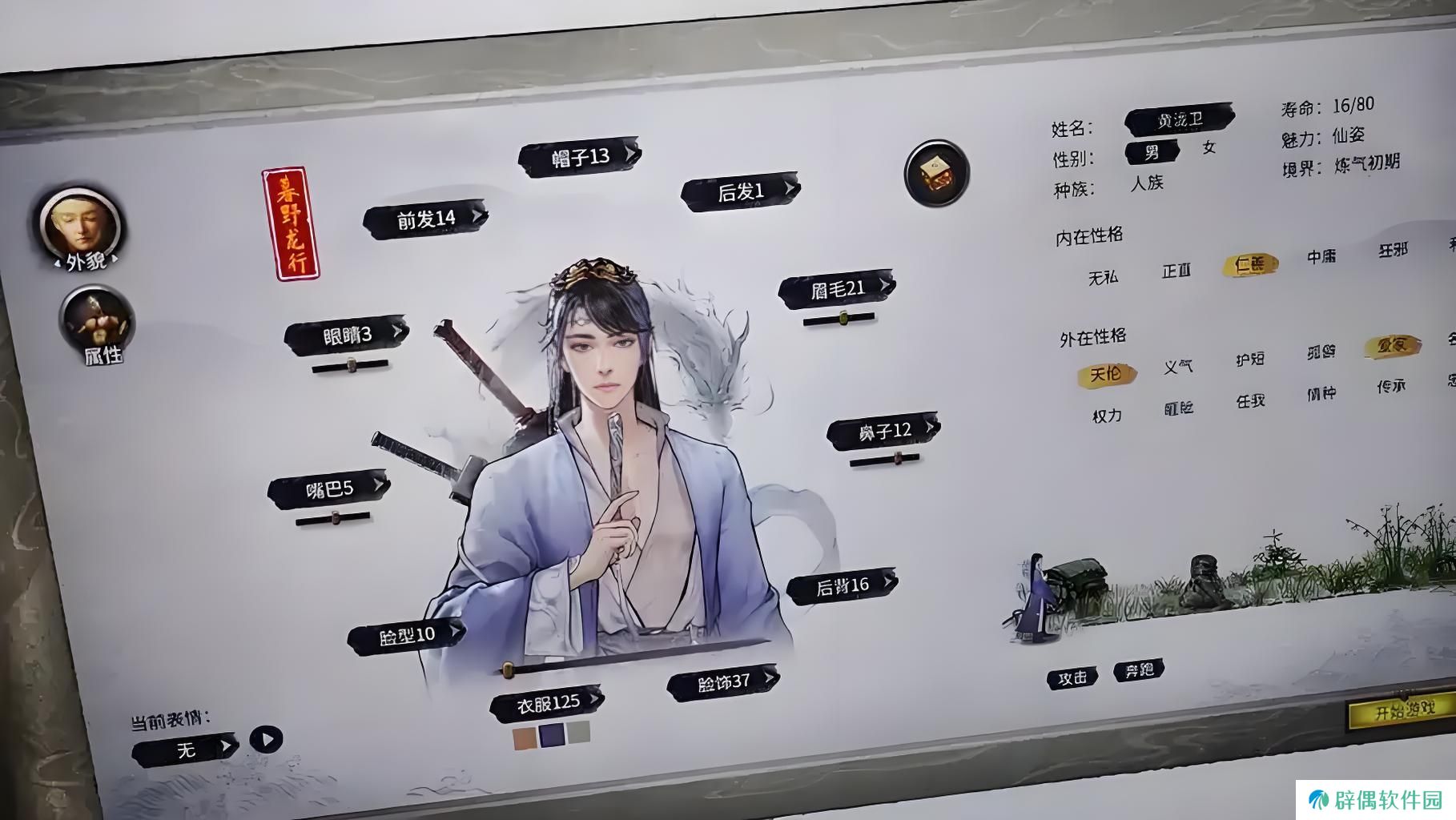 鬼谷八荒传承功法哪个最强 鬼谷八荒手游传承功法强度排行