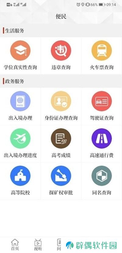 长清融媒app下载安装_长清融媒安卓版下载v0.0.10