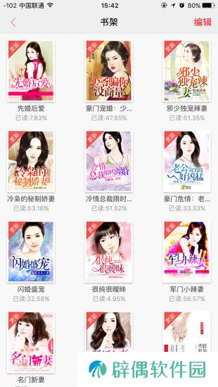 麦子阅读app下载安装_麦子阅读安卓版下载v1.1.3