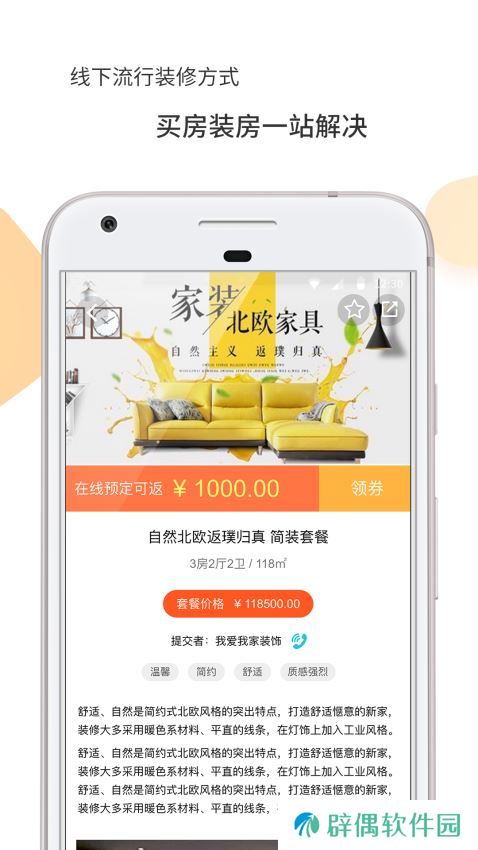设计头条app下载安装_设计头条手机版下载v2.5.3