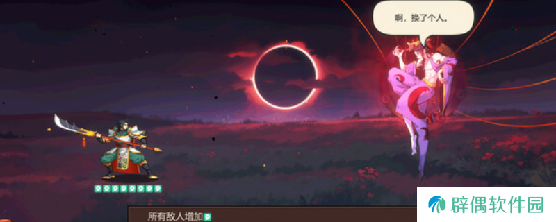 《蜀末：血月三国》游戏官网地址介绍