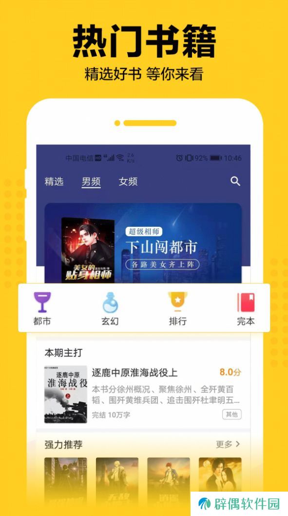 奇猫免费小说最新版app下载安装-奇猫免费小说(百万小说资源)最新版下载v1.0.62