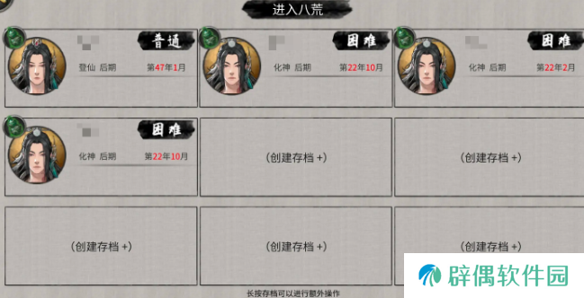 鬼谷八荒怎么存档 鬼谷八荒手游保存进度方法