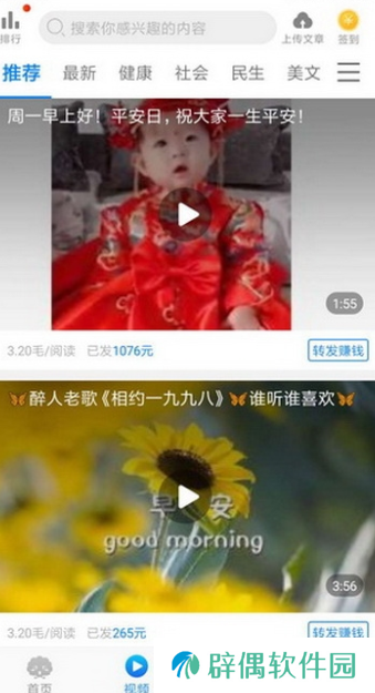 贝壳看点提现版app下载安装_贝壳看点提现版安卓下载v1.0.3 