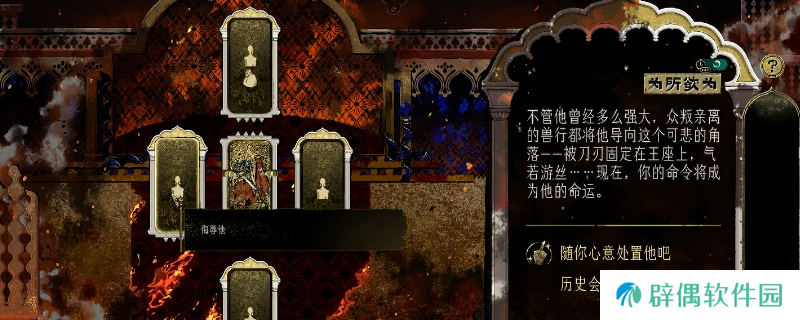 《苏丹的游戏》星光道标获得方法介绍
