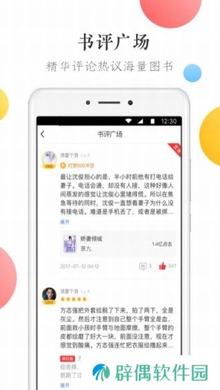万读下载安装_万读手机版下载v2.5.0