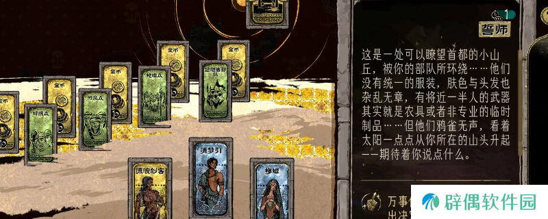 《苏丹的游戏》恶名高了的特殊事件分享