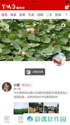 看余杭app下载安装_看余杭手机版下载v1.7.8