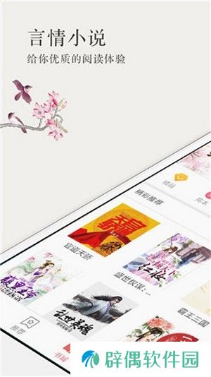 呢喃小说APP和谐版下载-呢喃小说永久免vip无限制在线阅读小说平台