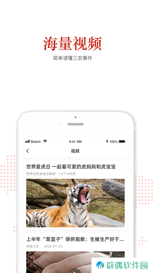 人民文旅APP最新版下载-人民文旅农专业的三农领域融媒体平台入口