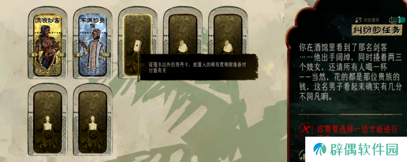 《苏丹的游戏》销卡方式介绍