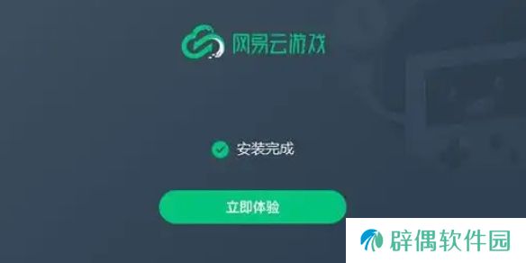 网易云游戏怎么收费-网易云游戏收费标准