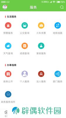 门头沟融媒app下载安装_门头沟融媒手机版下载v1.0.5
