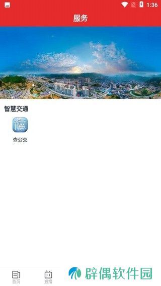 金沙融媒app下载安装_金沙融媒手机版下载v1.0.1
