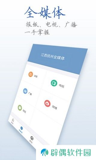魅力端州最新版app下载安装_魅力端州最新版安卓下载v1.0.0 