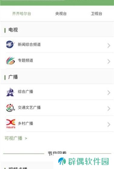 微观鹤城最新版app下载安装_微观鹤城最新版安卓下载v1.1.9