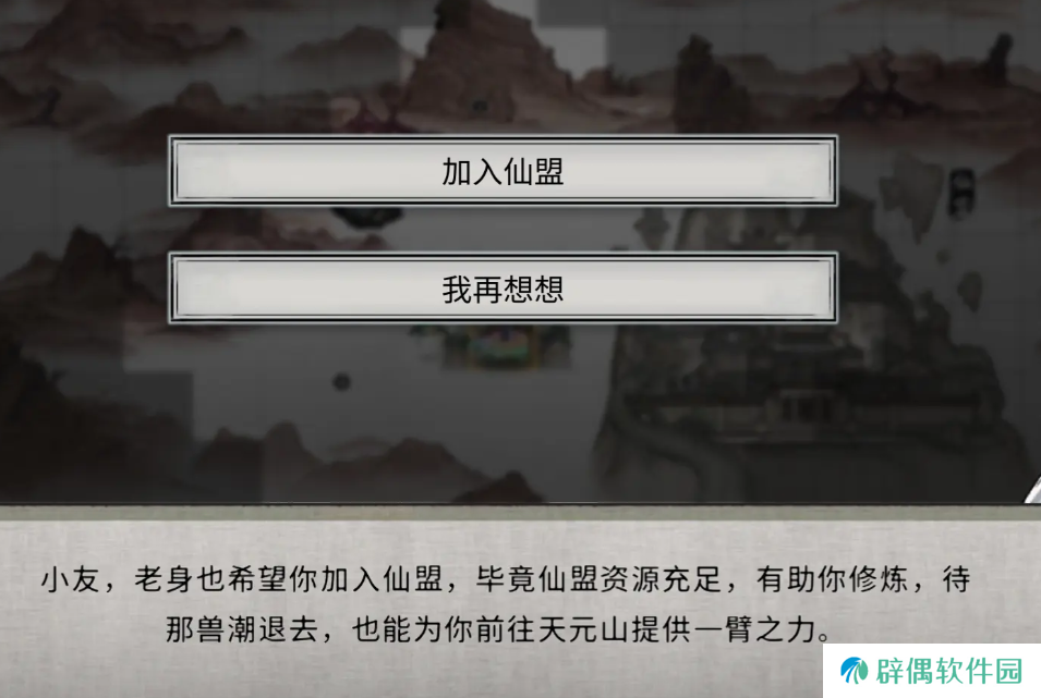 鬼谷八荒盟主当不当 鬼谷八荒手游盟主好处分析