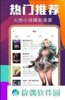 花色小说福利版app下载安装-花色小说(智能推荐小说)福利版下载v3.8.3.2042