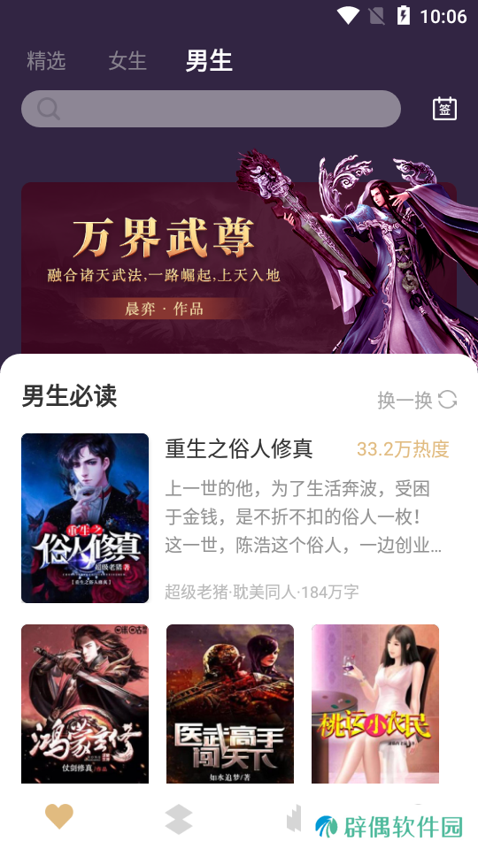 咕咚免费小说app下载安装-咕咚免费小说安卓版下载v1.0.0