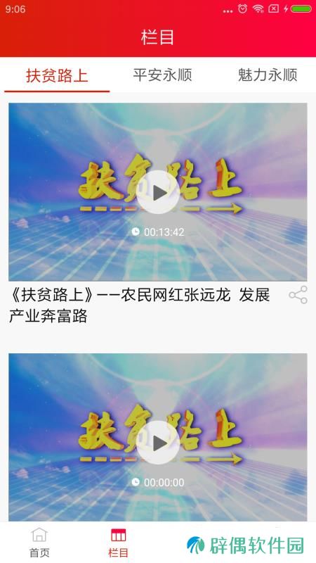 今日永顺app下载安装_今日永顺手机版下载v1.0