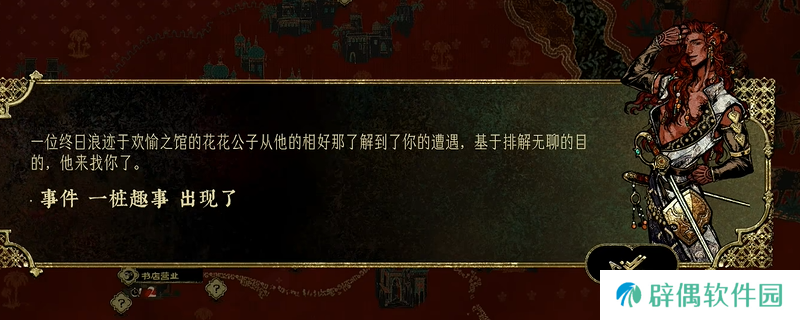 《苏丹的游戏》同时招募芮尔和奈布哈尼方法介绍