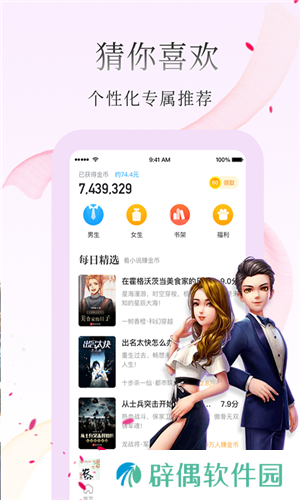惠小说最新版app下载安装-惠小说在线阅读最新版下载v1.0.0.0
