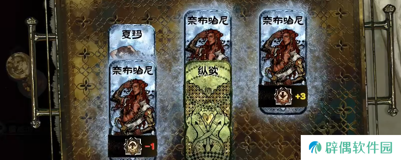 《苏丹的游戏》奈布哈尼事件出现和入队条件介绍