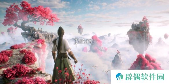 仙剑世界难觅昔日情怎么过-仙剑世界难觅昔日情奇遇攻略