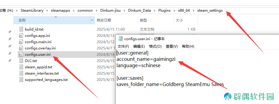 《金垦小镇》游侠对战平台联机教程