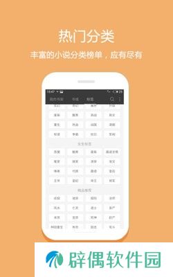 读零零小说网页版app下载安装-读零零小说(喜欢藏不住)网页版下载v1.4.2